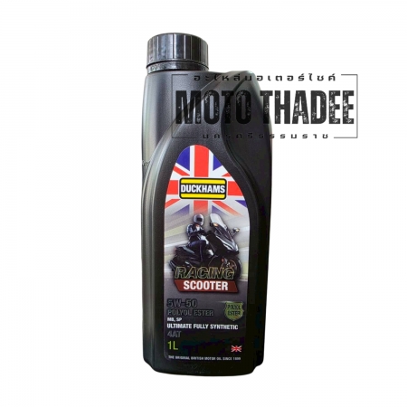 น้ำมันเครื่อง สังเคราะห์ 100% Duckhams Racing Scooter 5W-50 Polyol Ester MB, SP Ultimate Fully Synthetic 4AT 1L