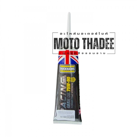 น้ำมันเฟืองท้าย Duckhams Racing Gear Oil 75W-90 Ultimate Fully Synthetic
