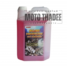 น้ำยาล้างห้องเครื่อง Kar Engine Clean 1,000 ml. สำหรับทำความสะอาดชิ้นส่วนต่างๆของเครื่องยนต์ได้ทั้งภายในและภายนอก