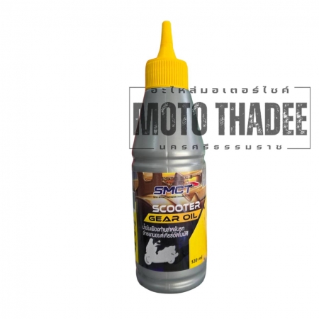 น้ำมันเฟืองท้าย แท้ศูนย์ Suzuki SMCT 4T สำหรับรถออโตเมติค ขนาด 120 ml. สำหรับรถจักรยานยนต์ 4 จังหวะทุกยี่ห้อ