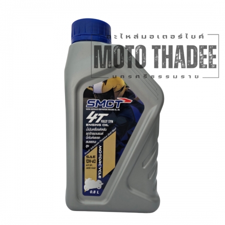 น้ำมันเครื่อง สังเคราะห์ 100% แท้ศูนย์ Suzuki SMCT 4T Fully Synthetic SP/MA2-23 ขนาด 0.8 L สำหรับรถจักรยานยนต์บิ๊กไบค์และรถสมรรถนะสูง