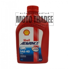 Shell Advance SAE-40 AX3 Mineral 4T 0.8L กระป๋องแดง
