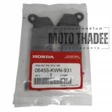 ผ้าดิสเบรคหน้า Honda PCX 150 เก่า 2012-2017 06455-KWN-931 ใช้ได้กับ Zoomer-X 2014+, Scoopy-i ปี2012+, Moove คอมบาย, PCX 125 คอมบาย