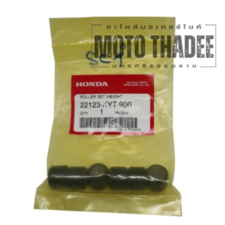 เม็ดตุ้มน้ำหนัก Honda Scoopy-i เก่า แท้ 22123-KYT-900